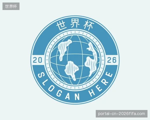 关于世界杯